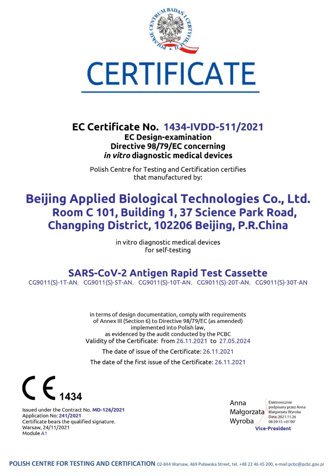 抗原自測(cè)CE.png